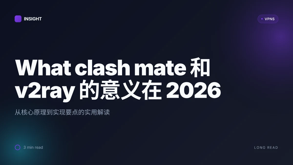 What clash mate和v2ray actually means in 2026
